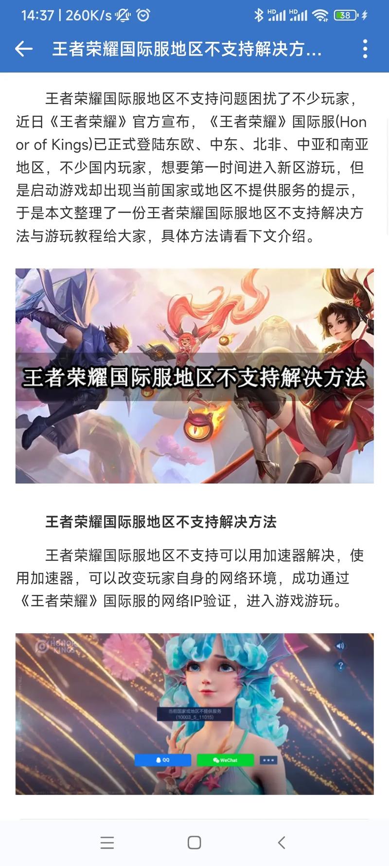 王者榮耀走平臺(tái)教程？王者榮耀不走平臺(tái)？-第5張圖片-猴鯊游戲