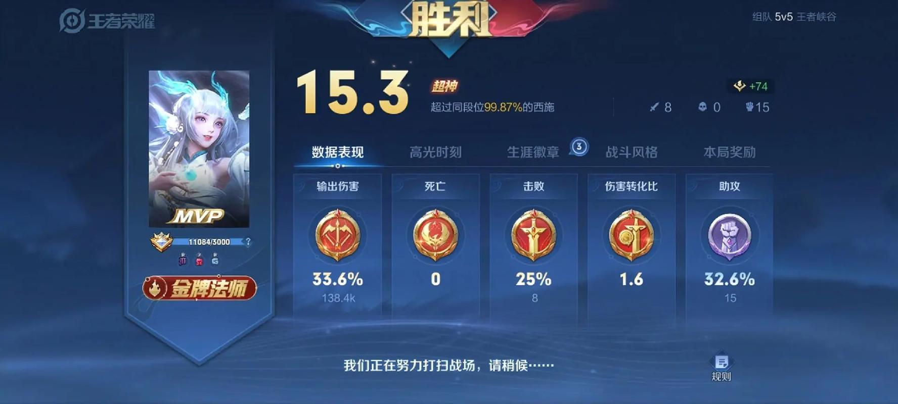 王者榮耀裴小峰狄仁杰，王者英耀狄仁杰？-第4張圖片-猴鯊游戲
