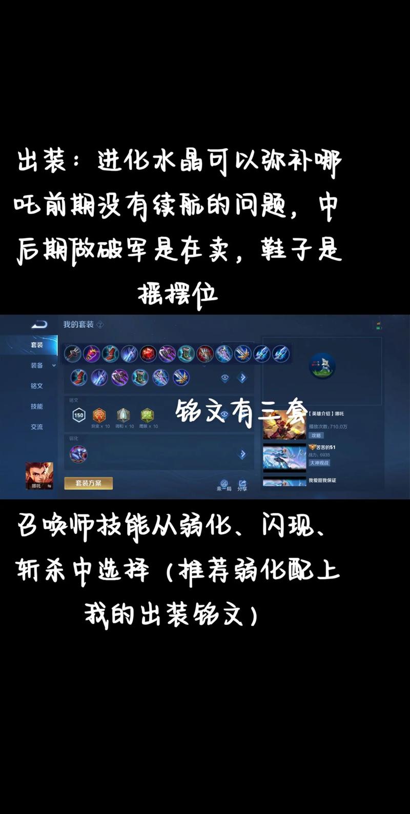 王者榮耀射手百穿銘文，王者榮耀射手百穿銘文出裝-第3張圖片-猴鯊游戲