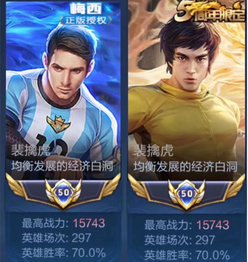王者榮耀打野老虎皮膚？王者榮耀打野老虎叫什么？-第1張圖片-猴鯊游戲