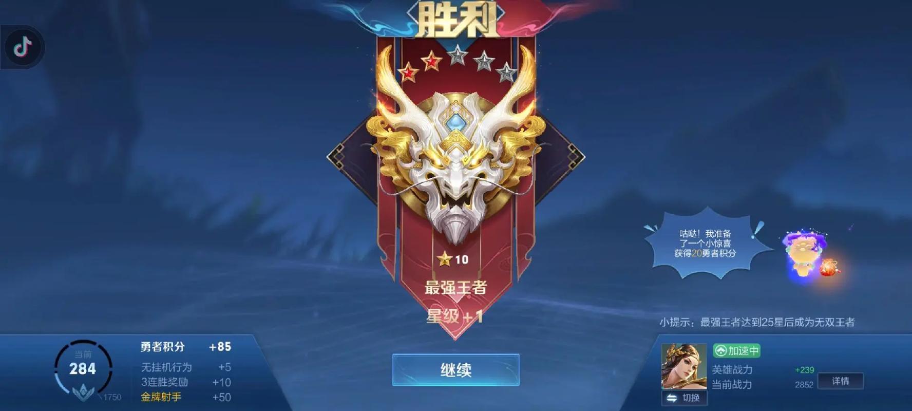 王者榮耀星位攻擊技巧，王者星怎么算的？-第6張圖片-猴鯊游戲