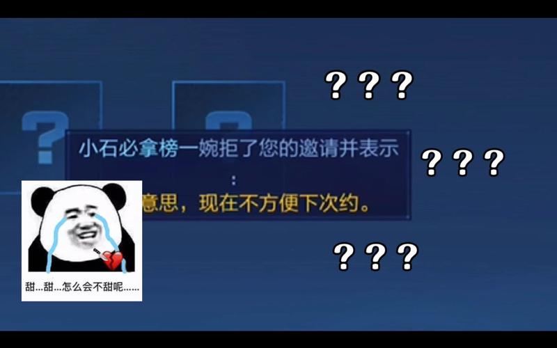 王者榮耀邀請(qǐng)沒(méi)反應(yīng)？王者我邀請(qǐng)他沒(méi)有回應(yīng)？-第1張圖片-猴鯊游戲