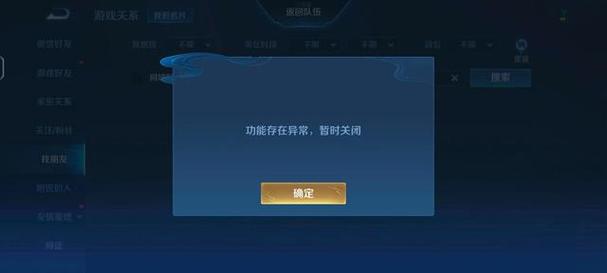 王者榮耀邀請(qǐng)沒(méi)反應(yīng)？王者我邀請(qǐng)他沒(méi)有回應(yīng)？-第2張圖片-猴鯊游戲
