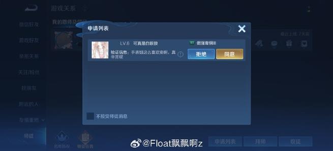 王者榮耀邀請(qǐng)沒(méi)反應(yīng)？王者我邀請(qǐng)他沒(méi)有回應(yīng)？-第3張圖片-猴鯊游戲
