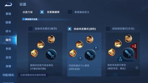 王者榮耀修改搖桿技巧？王者搖桿怎么調(diào)？-第2張圖片-猴鯊游戲