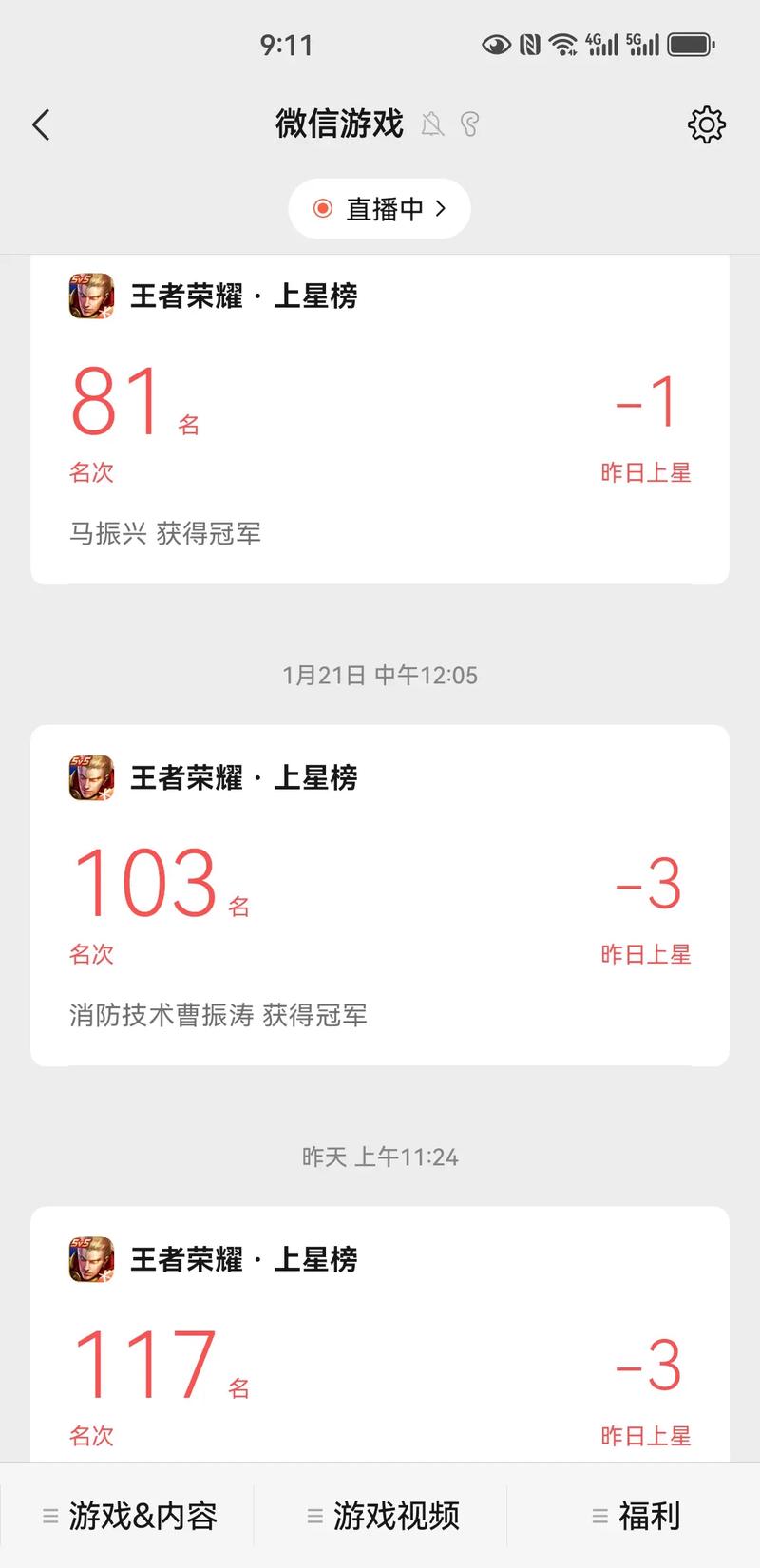 王者榮耀上王者怎么上星，王者上星小技巧-第1張圖片-猴鯊游戲