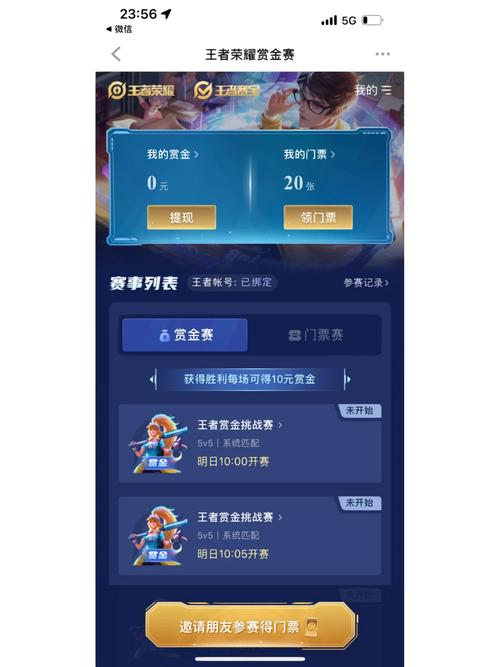 王者榮耀賞金聯(lián)賽雙排，王者榮耀賞金聯(lián)賽和排位互通嗎？-第4張圖片-猴鯊游戲