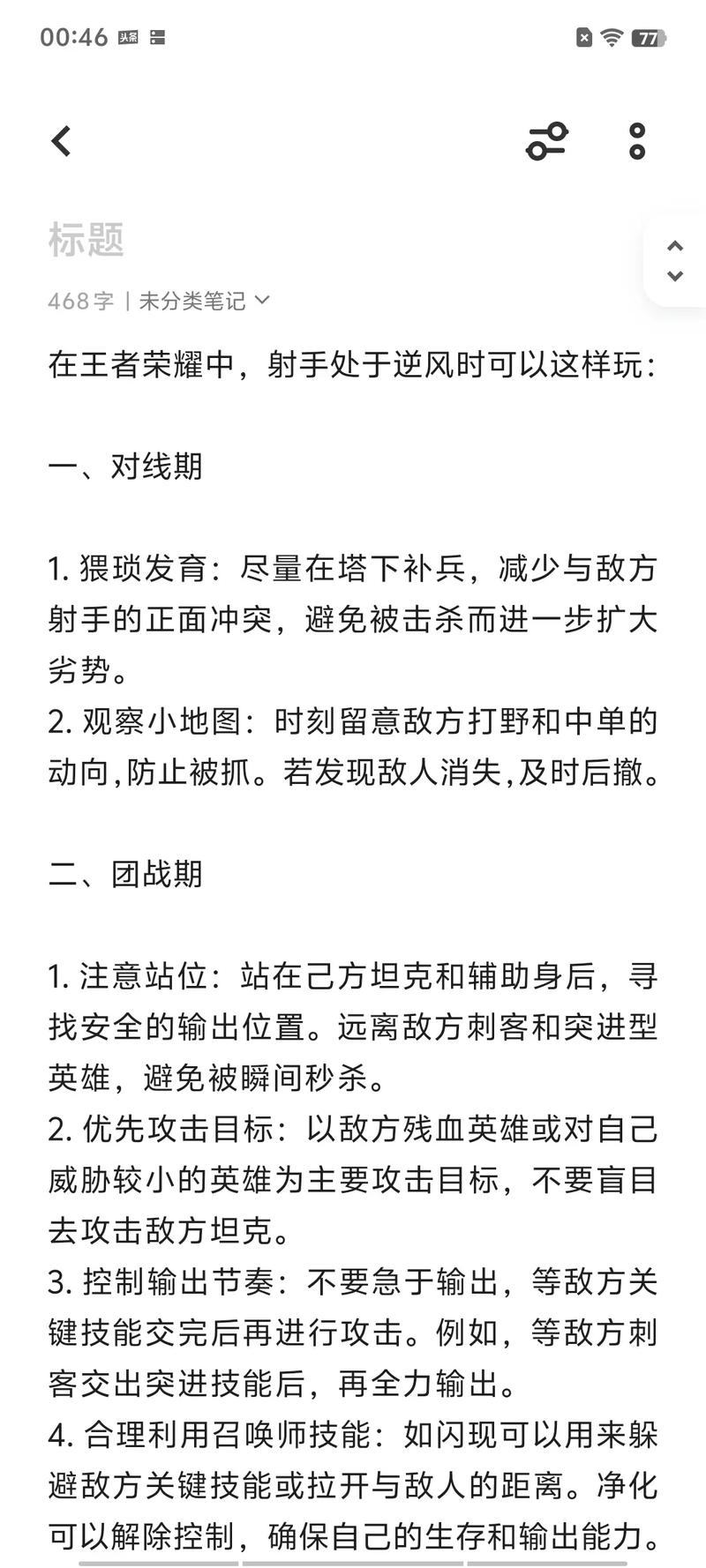 王者榮耀射手全局講解視頻？王者射手全部？-第5張圖片-猴鯊游戲