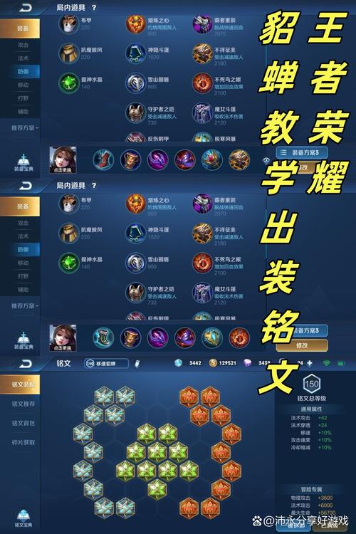 王者榮耀貂蟬打野攻略，王者榮耀貂蟬打野攻略視頻-第7張圖片-猴鯊游戲
