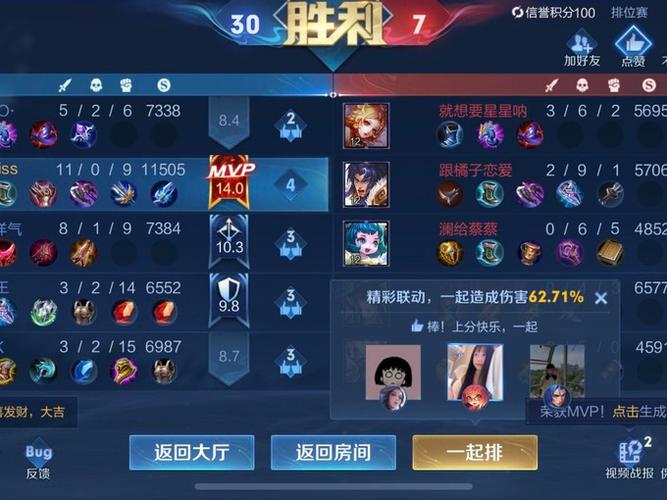 王者榮耀上王者技巧，王者榮耀怎么輕松上王者?-第8張圖片-猴鯊游戲