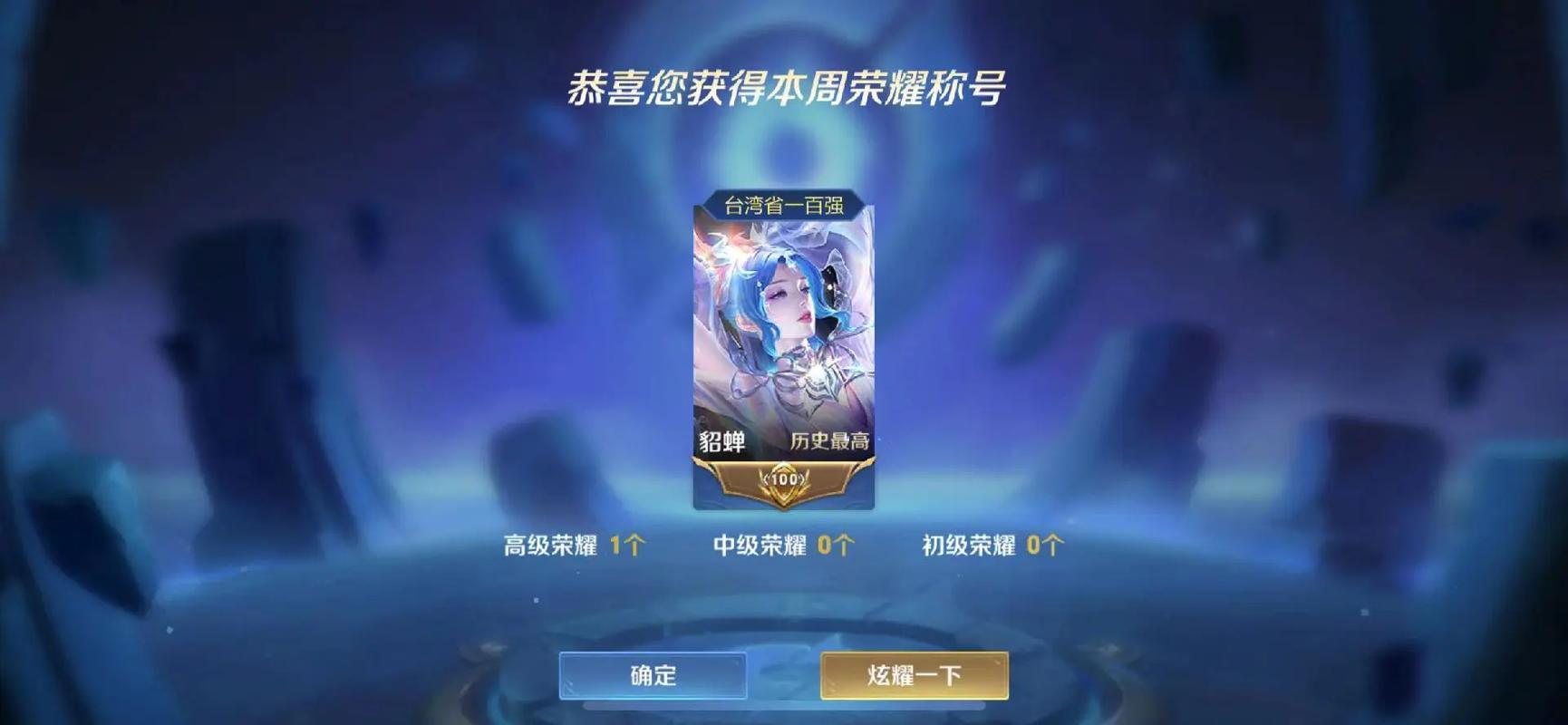 王者榮耀第一貂蟬是誰？王者第一代貂蟬？-第7張圖片-猴鯊游戲