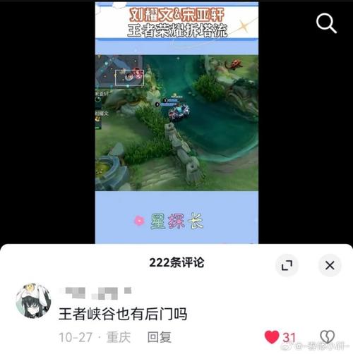 王者榮耀怎么用噴漆打野，王者噴漆在哪設(shè)置-第1張圖片-猴鯊游戲