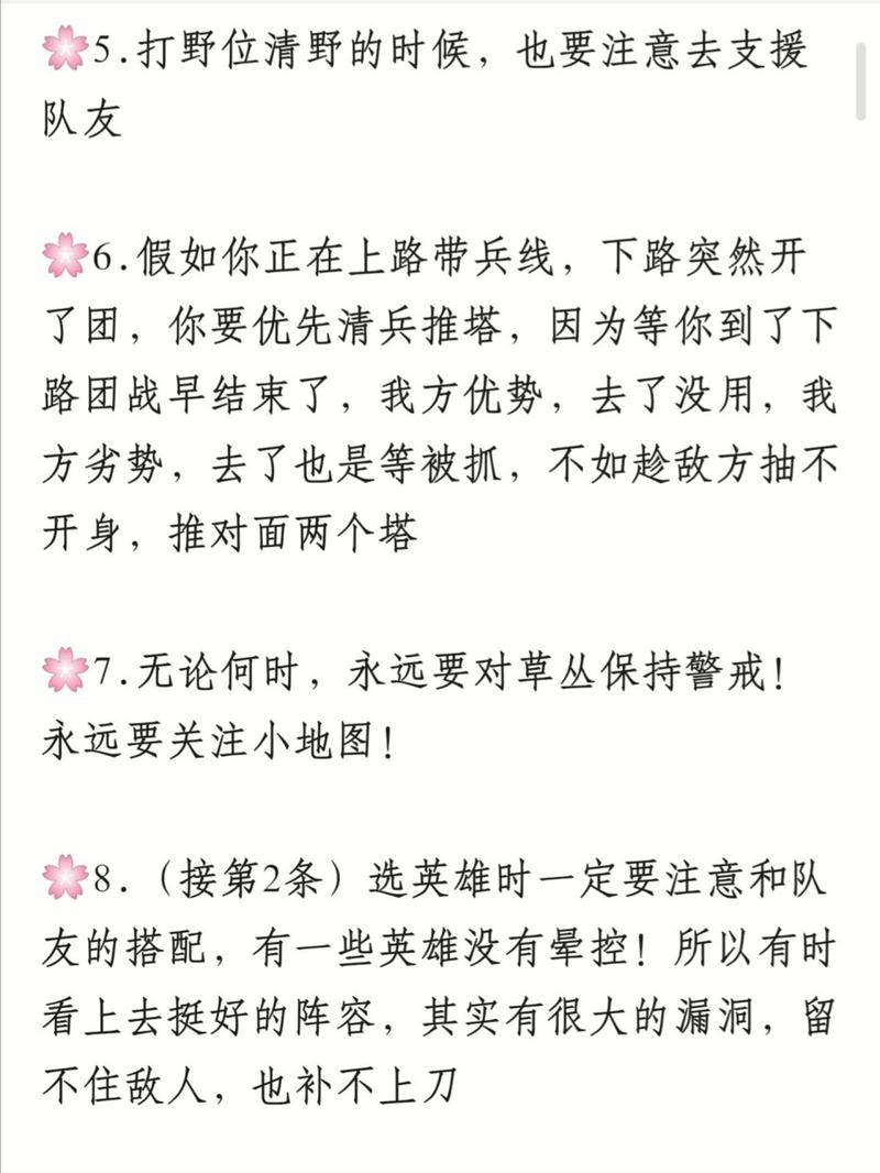 王者榮耀每天更新技巧，王者榮耀每天更新是什么時(shí)候？-第2張圖片-猴鯊游戲