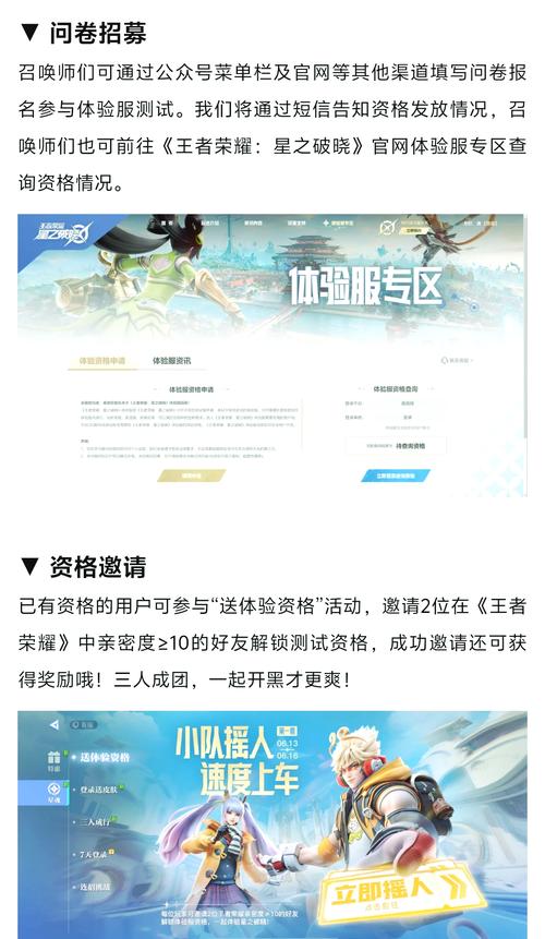 怎么登王者榮耀體驗(yàn)服，登王者榮耀體驗(yàn)服是否有正式服號(hào)的皮膚？-第4張圖片-猴鯊游戲