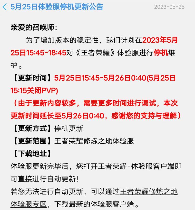 怎么登王者榮耀體驗(yàn)服，登王者榮耀體驗(yàn)服是否有正式服號(hào)的皮膚？-第6張圖片-猴鯊游戲