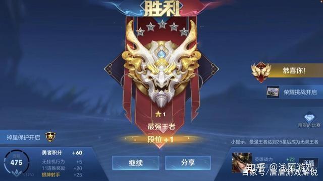 王者榮耀皇子最后打野，王者榮耀皇子最后打野怎么樣-第8張圖片-猴鯊游戲