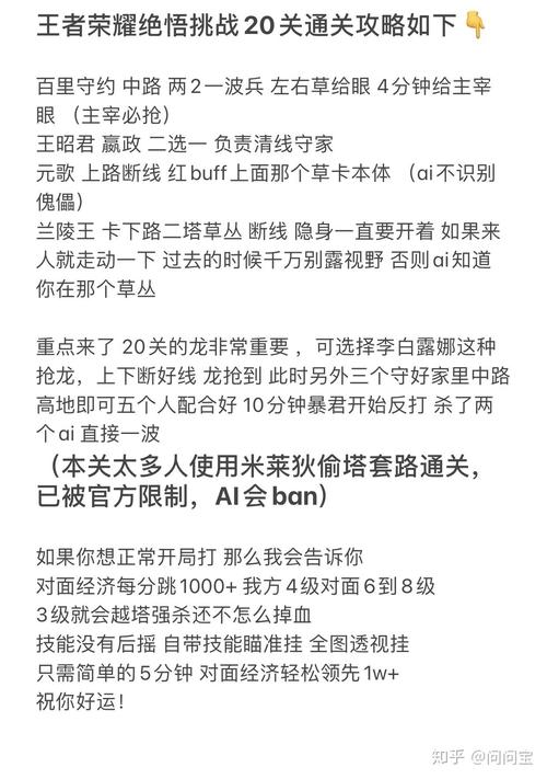 王者榮耀人機(jī)打野，王者榮耀人機(jī)會反野嗎？-第2張圖片-猴鯊游戲