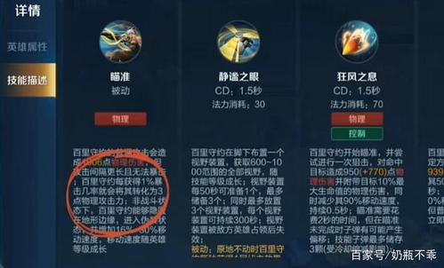 王者榮耀噴狙技巧，王者榮耀快速?lài)娙?第7張圖片-猴鯊游戲