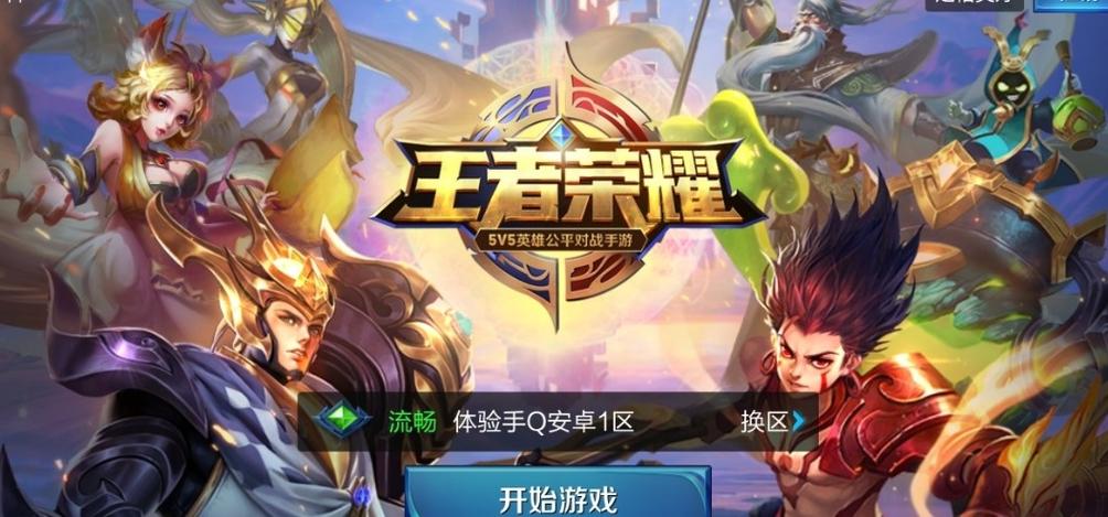 王者榮耀射手小游戲下載？王者射手玩法攻略？-第3張圖片-猴鯊游戲