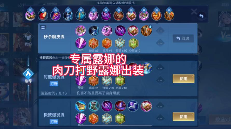 王者榮耀打野武器技能推薦，王者榮耀打野裝備介紹-第1張圖片-猴鯊游戲