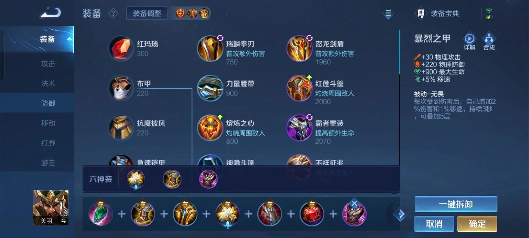 王者榮耀關(guān)羽對線小技巧？關(guān)羽對線怎么打優(yōu)勢？-第2張圖片-猴鯊游戲