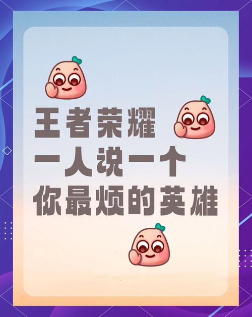 王者榮耀最煩人技巧英雄？王者榮耀英雄不為人知的技巧？-第2張圖片-猴鯊游戲