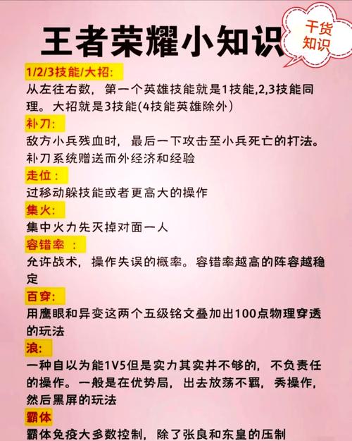 王者榮耀新手轉(zhuǎn)正技巧在哪？王者的新手教程怎么過(guò)？-第4張圖片-猴鯊游戲