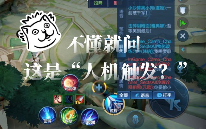 王者榮耀人機(jī)有打野嗎，王者榮耀人機(jī)有打野嗎怎么玩-第5張圖片-猴鯊游戲