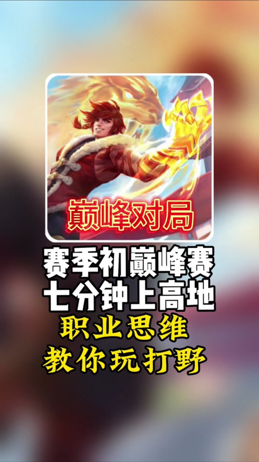 王者榮耀小兵英雄排名，王者榮耀小兵百度百科-第3張圖片-猴鯊游戲