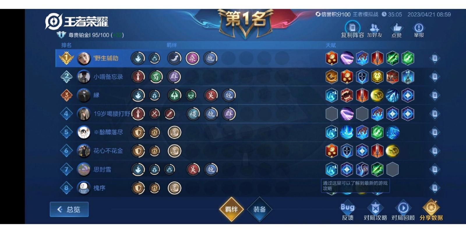王者榮耀極速對決技巧？極速對決怎么刷到近戰(zhàn)？-第4張圖片-猴鯊游戲