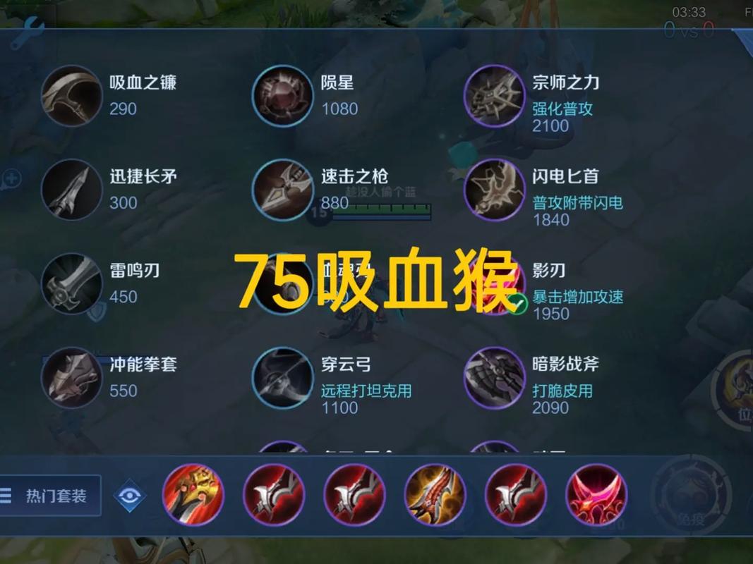 猴子打野操作王者榮耀？猴子打野操作王者榮耀怎么設(shè)置？-第5張圖片-猴鯊游戲