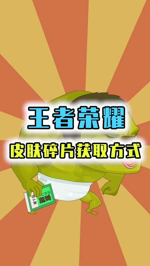 王者榮耀搶韓信技巧，王者榮耀怎么才能抽到韓信？-第2張圖片-猴鯊游戲