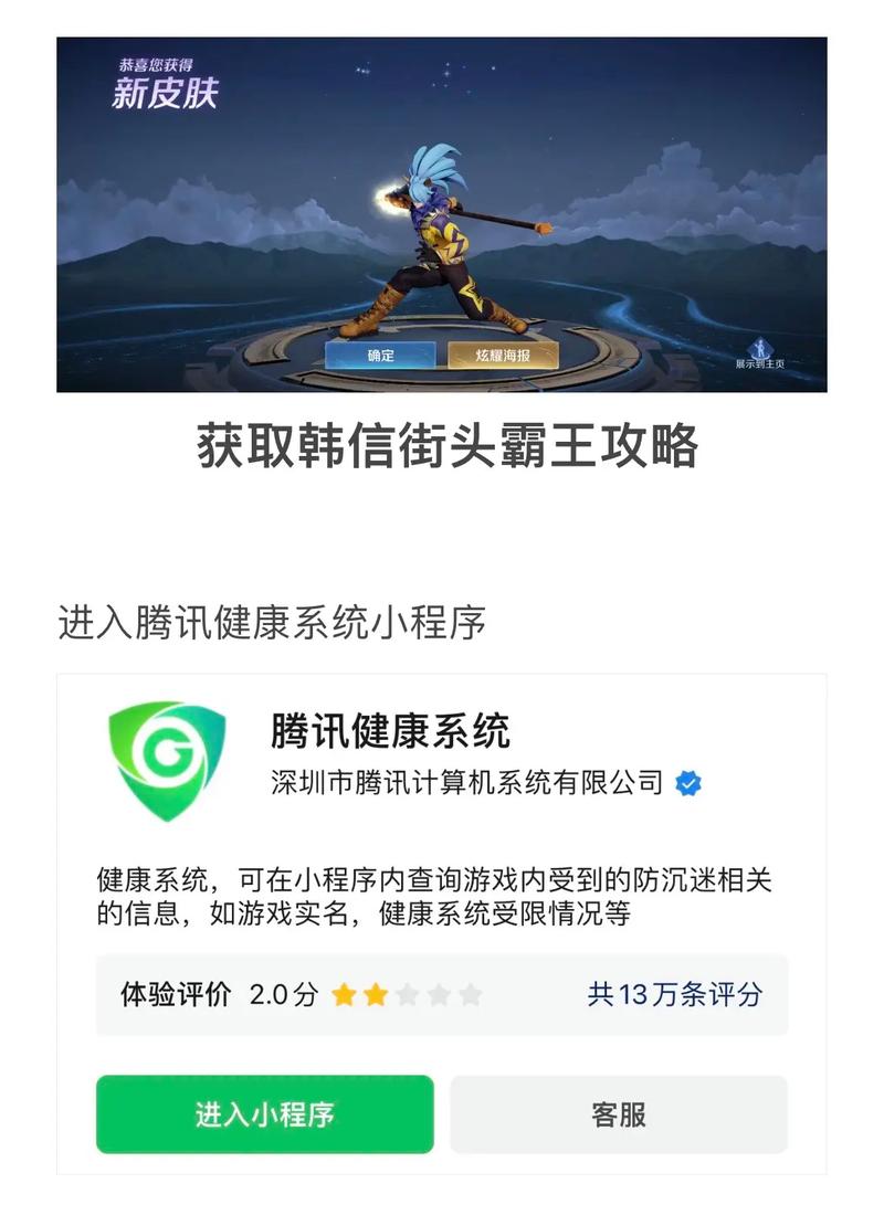王者榮耀搶韓信技巧，王者榮耀怎么才能抽到韓信？-第6張圖片-猴鯊游戲
