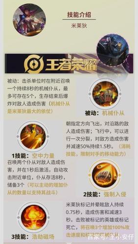 王者榮耀低分局技巧教學(xué)？王者榮耀如何在低端局快速上分？-第1張圖片-猴鯊游戲