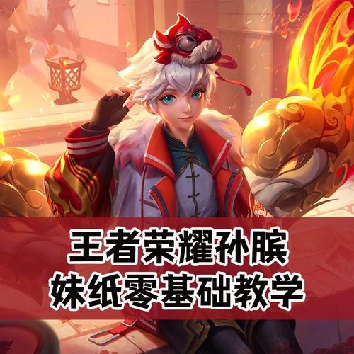 王者榮耀孫斌打野，孫臏的打野為s是什么意思-第5張圖片-猴鯊游戲