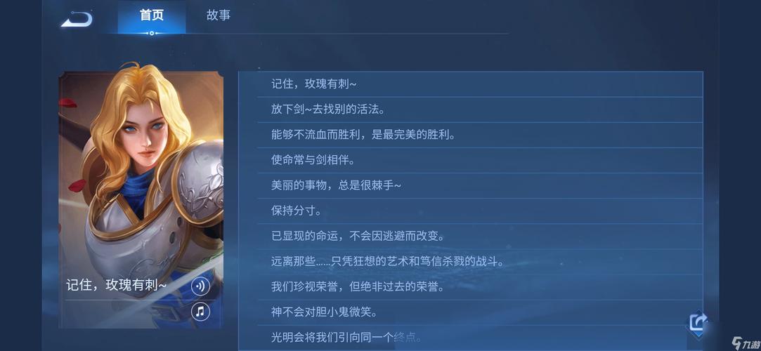 王者榮耀鎧英雄臺詞，王者榮耀鎧臺詞合集？-第1張圖片-猴鯊游戲