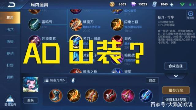 王者榮耀kpl嬴政，王者榮耀嬴政上過kpl？-第1張圖片-猴鯊游戲