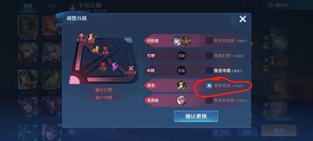 王者榮耀打野分路在哪看？王者榮耀打野段位在哪看？-第5張圖片-猴鯊游戲