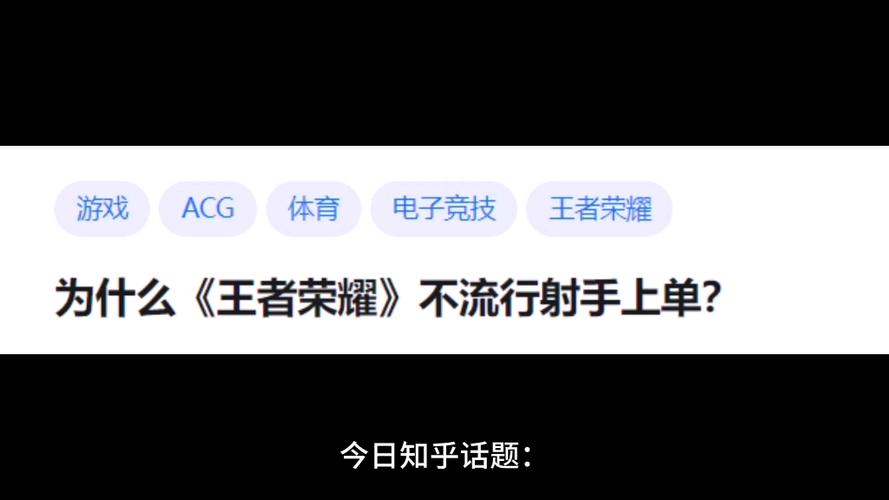 王者榮耀射手為什么弱？王者榮耀射手為什么這么弱？-第4張圖片-猴鯊游戲
