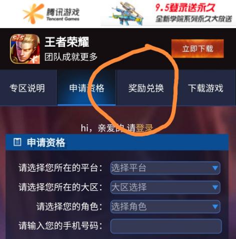 王者榮耀每天體驗(yàn)在哪？王者榮耀每天體驗(yàn)在哪看？-第6張圖片-猴鯊游戲