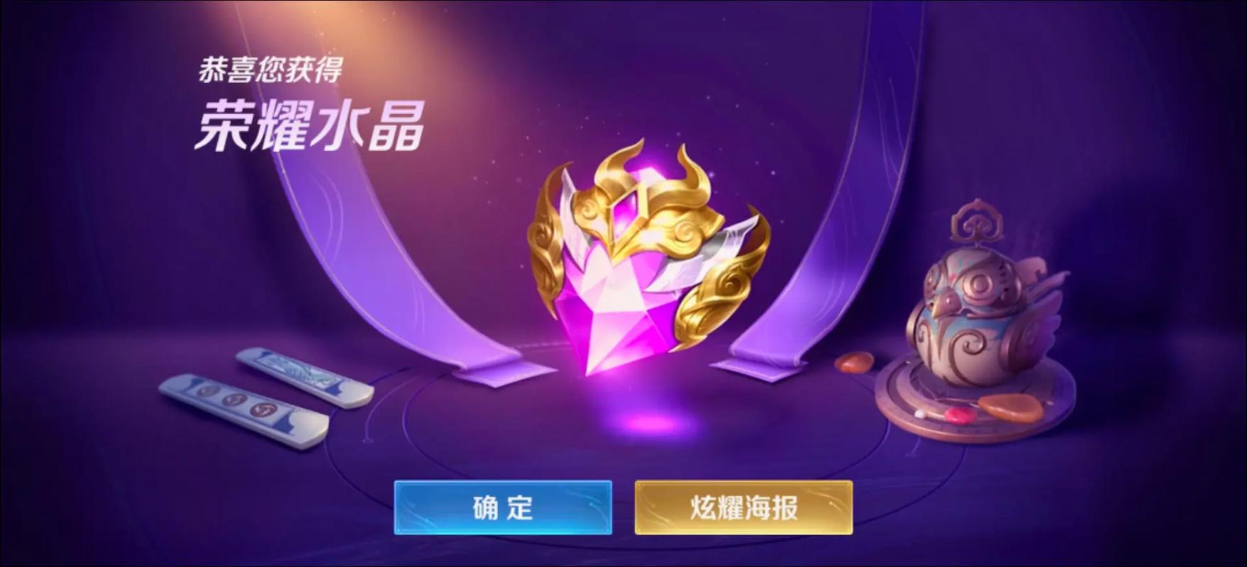 王者榮耀拿水晶技巧，王者榮耀水晶技巧是真的嗎？-第2張圖片-猴鯊游戲