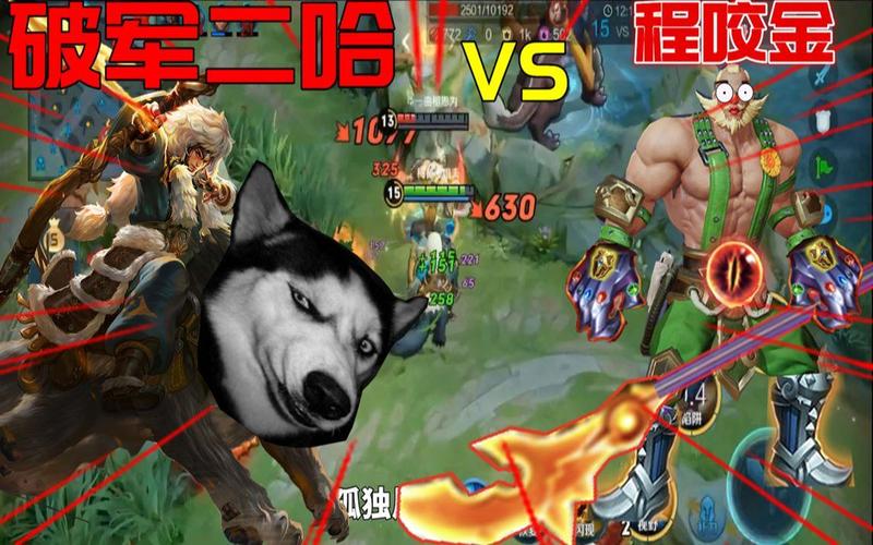 王者榮耀二哈是什么，二哈王者榮耀頭像-第7張圖片-猴鯊游戲