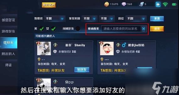 王者榮耀上樓技巧在哪，王者榮耀樓層是從上到下分的嗎？-第6張圖片-猴鯊游戲