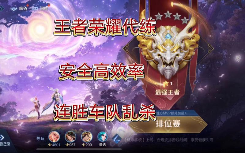 王者榮耀星耀分享技巧，王者榮耀星耀技巧教學(xué)？-第1張圖片-猴鯊游戲