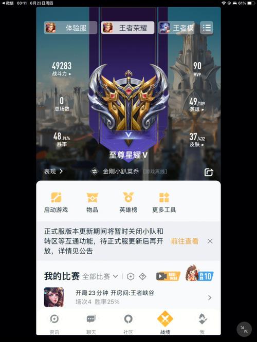 王者榮耀星耀分享技巧，王者榮耀星耀技巧教學(xué)？-第3張圖片-猴鯊游戲