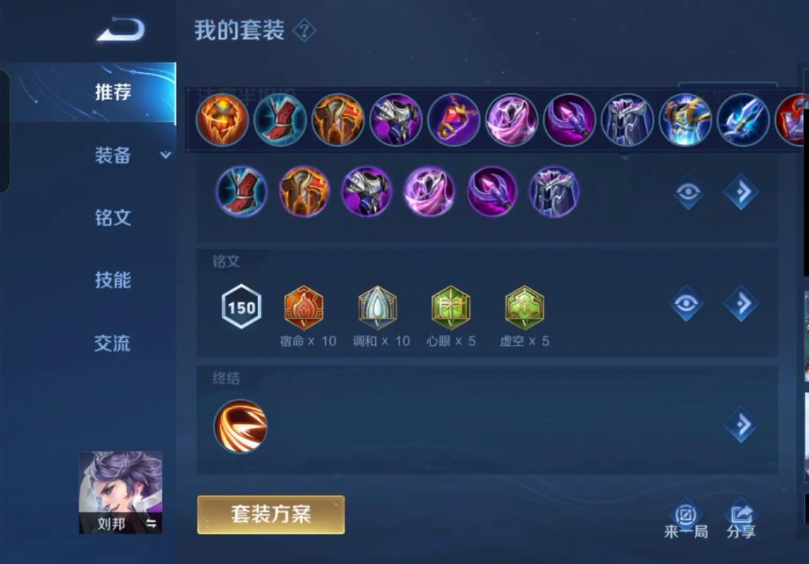 王者榮耀教學(xué)邊路劉邦打野，劉邦怎么打邊路-第4張圖片-猴鯊游戲