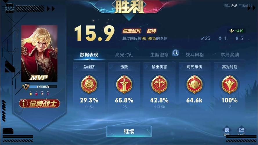 王者榮耀戰(zhàn)績合并了嗎，王者榮耀戰(zhàn)績記錄都保留多久的-第7張圖片-猴鯊游戲