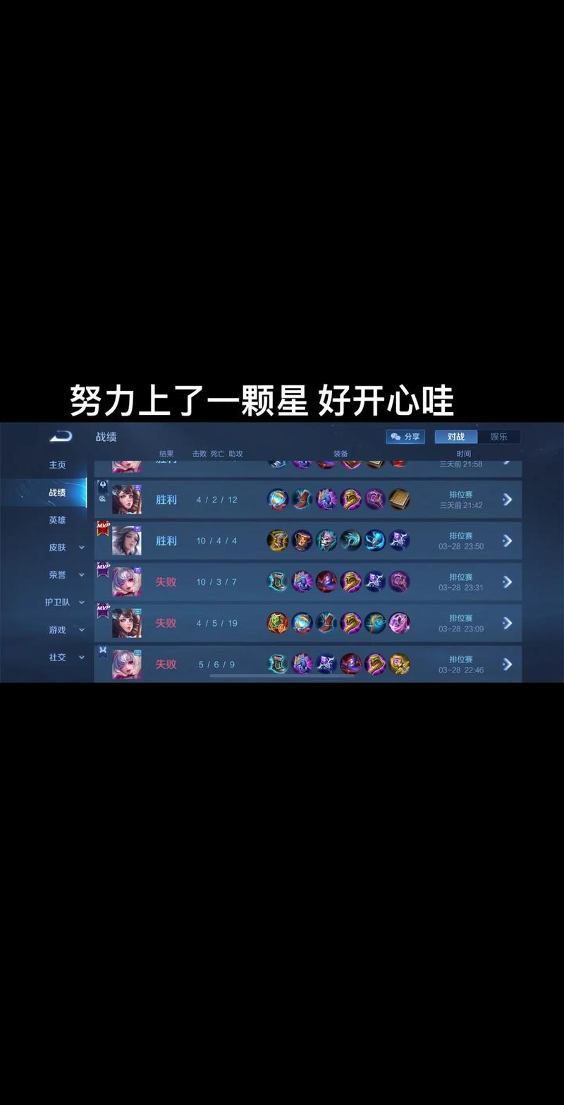 王者榮耀戰(zhàn)績合并了嗎，王者榮耀戰(zhàn)績記錄都保留多久的-第6張圖片-猴鯊游戲