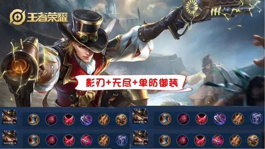 王者榮耀馬可連招技巧，王者榮耀馬可連招技巧大全？-第2張圖片-猴鯊游戲
