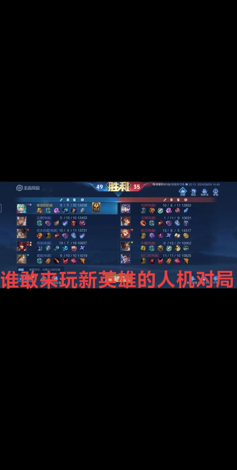 王者榮耀最累打野點？王者榮耀厲害的打野？-第4張圖片-猴鯊游戲